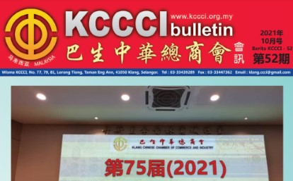 KCCCI HuiXun 51
